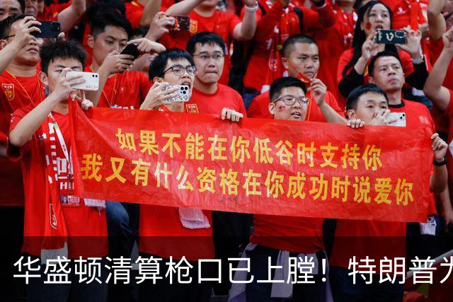 华盛顿清算枪口已上膛！特朗普为何死保马斯克，保的是什么？