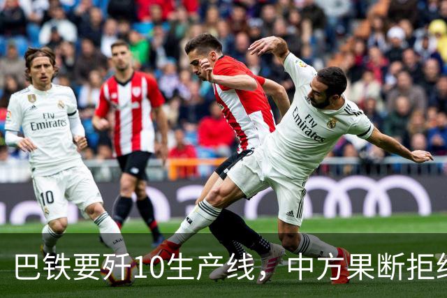 巴铁要歼10生产线，中方果断拒绝，交情归交情，核心技术绝不外泄