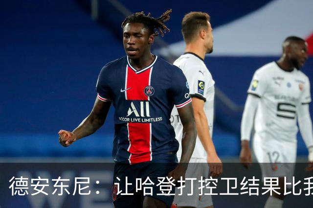 德安东尼：让哈登打控卫结果比我预想的还猛 他简直掌控了篮球