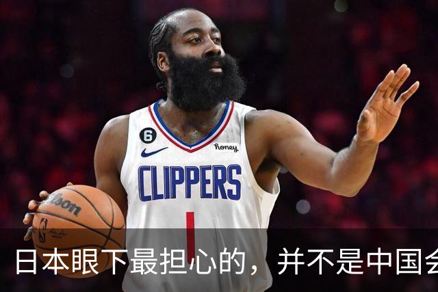 日本眼下最担心的，并不是中国会反应过度，而是中国压根不接招