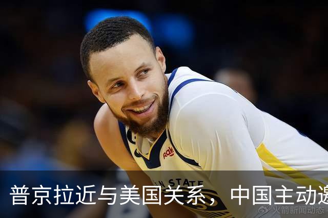 普京拉近与美国关系，中国主动邀请乌克兰！大国过招，谁先落子？