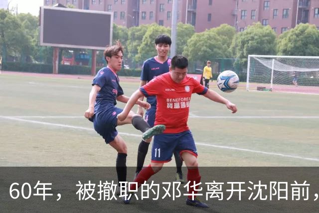 60年，被撤职的邓华离开沈阳前，破例带走两把枪，为何没人敢阻拦